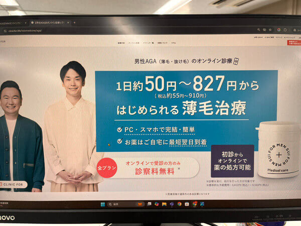 クリニックフォア公式サイト画像